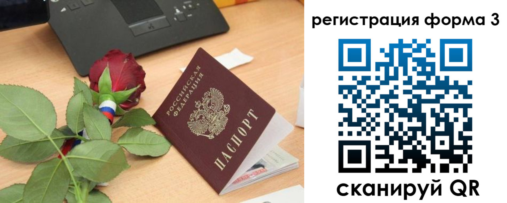 регистрация для дет. сада в Осе