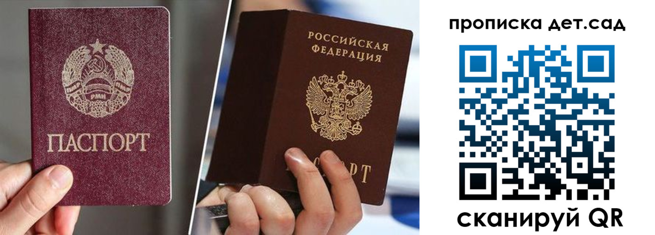 где прописаться в Осе