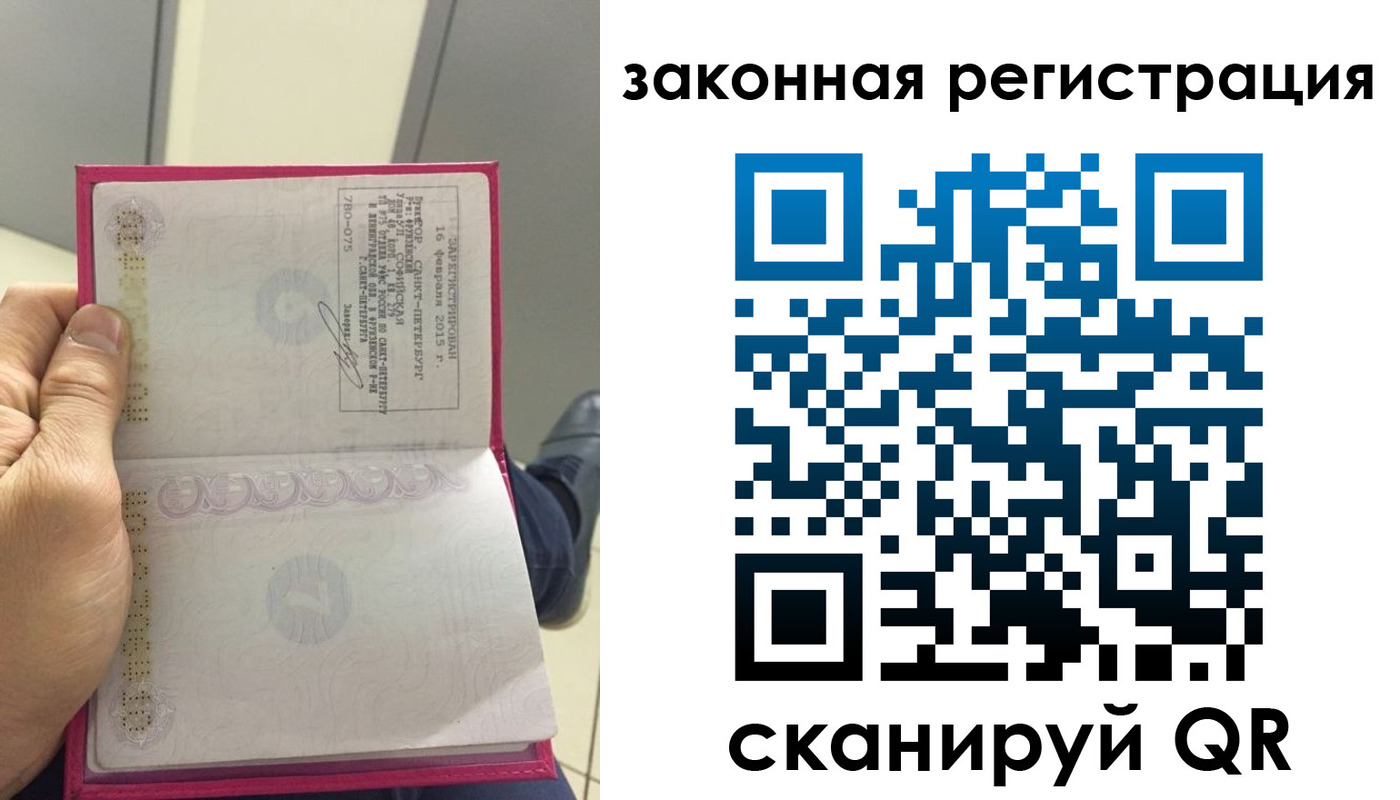 прописка для кредита в Осе